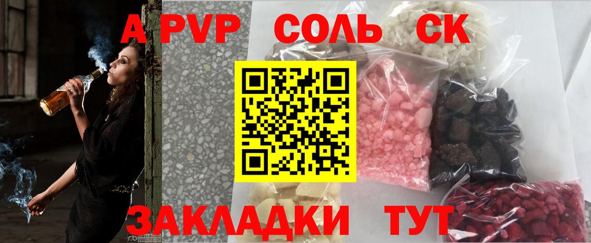 цена   A PVP  Ярцево  Вход с VPN  APVP СК КРИС 