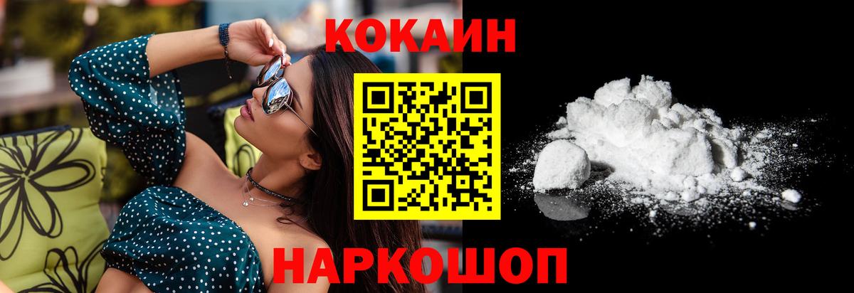 Cocaine  COCAIN Перу  Ярцево  Вход с VPN  КОКАИН Колумбийский 