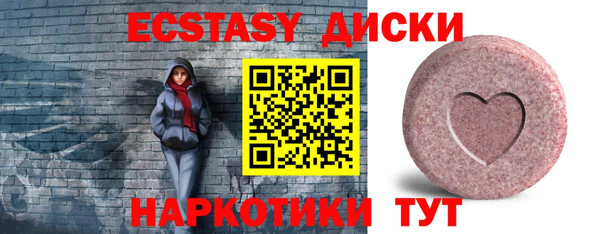 Экстази 280 MDMA  Ecstasy  Ярцево  ЭКСТАЗИ VHQ  Вход с VPN 