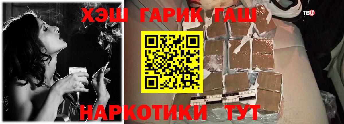 Гашиш hashish  ГАШ гашик  ГАШИШ  Вход с VPN  Ярцево 