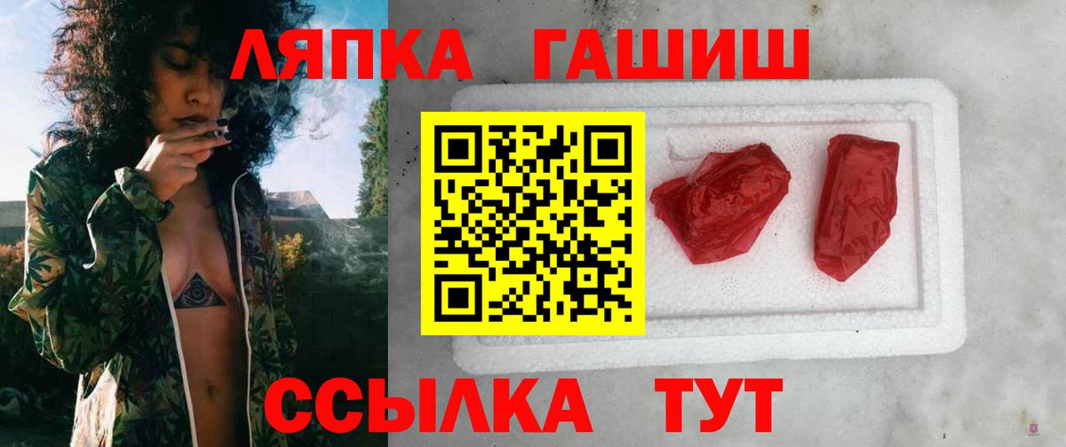 ГАШ хэш Ярцево