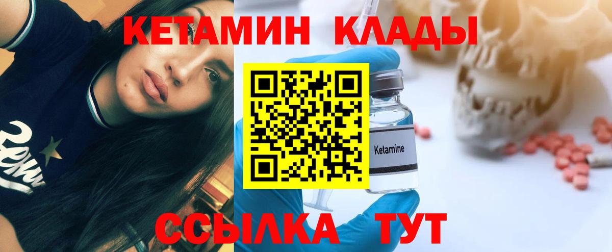 OMG ТОР  КЕТАМИН VHQ  Кетамин ketamine  Вход с VPN  Ярцево 