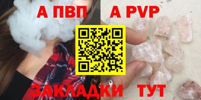 ALPHA-PVP Ликино-Дулёво