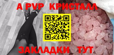 ALPHA-PVP Ликино-Дулёво