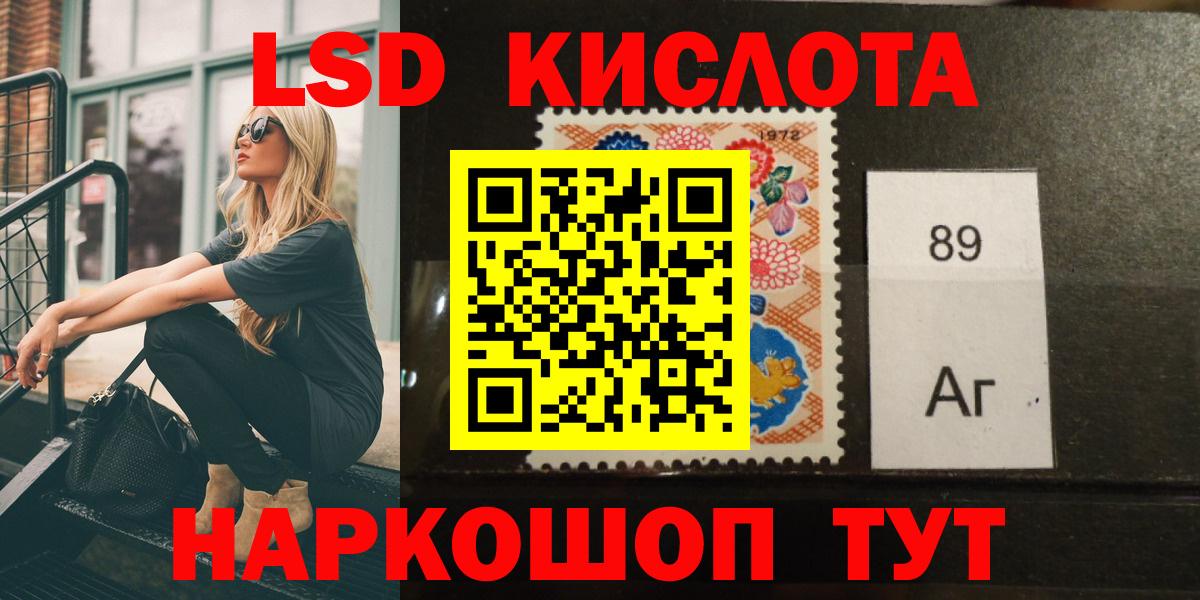 Ярцево  LSD-25 экстази  Вход с VPN  LSD-25 экстази кислота  ЛСД экстази кислота 