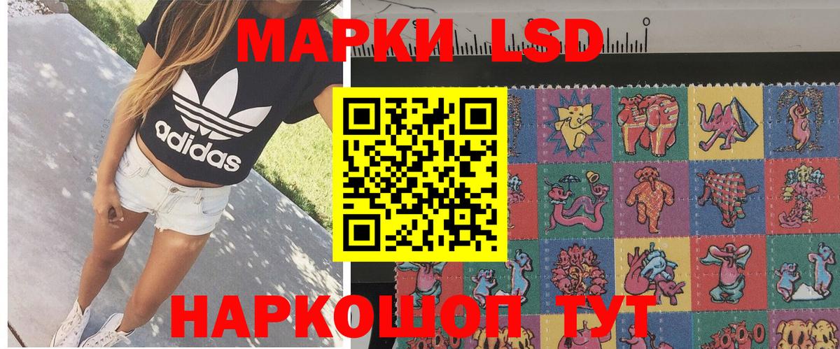 Наркотические марки 1,5мг Ярцево