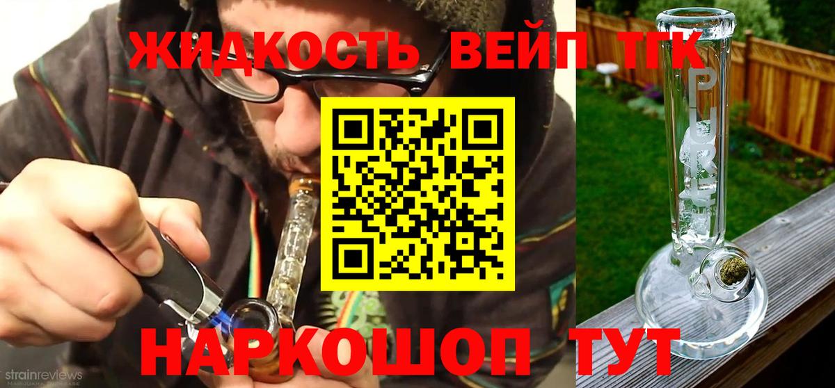 ТГК Wax  Вход с VPN  Дистиллят ТГК гашишное масло  Ярцево 